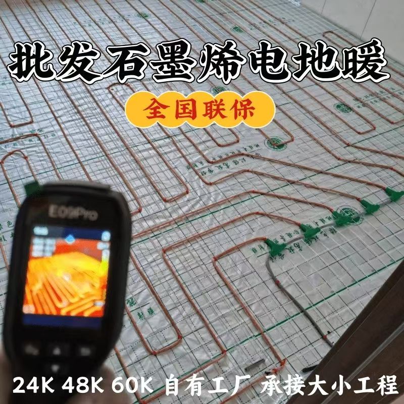 滨江区 石墨烯电地暖公司哪家好？合理报价深度解析